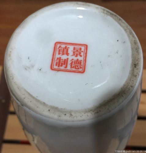 早年,底款:景德镇制【雅玩珍藏～瓷*花瓶】尺寸为:高24.8公分,品佳!