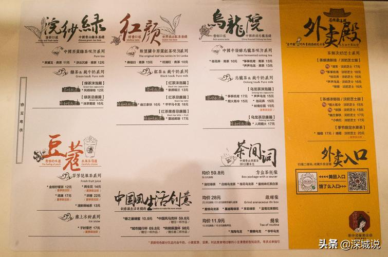 据悉,茶颜悦色是一家以中国传统文化为特色的奶茶
