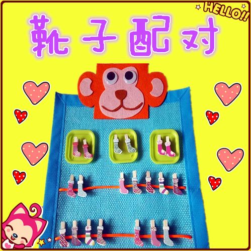 幼儿园区角区域游戏活动玩教具 幼儿园颜色配对自制玩