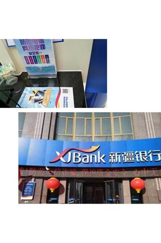 新疆银行高新区支行10月份防范电信诈骗宣传活动报告