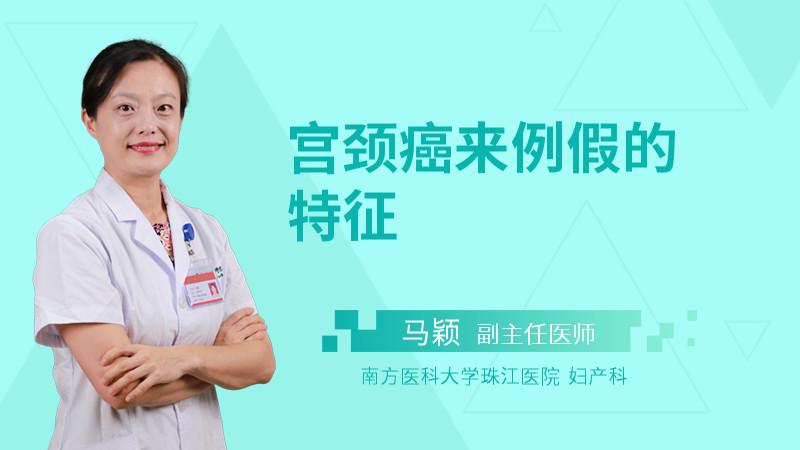 女性的例假若有3个信号,尽早去排查宫颈癌,别等拖成晚期