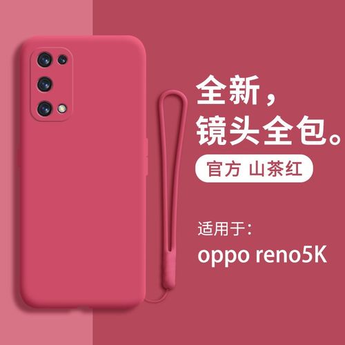 oppoReno5k,OPPOReno6 opporeno5k带磁吸支架oppo reno5k男全包镜头防摔0pporeno5k软壳opop