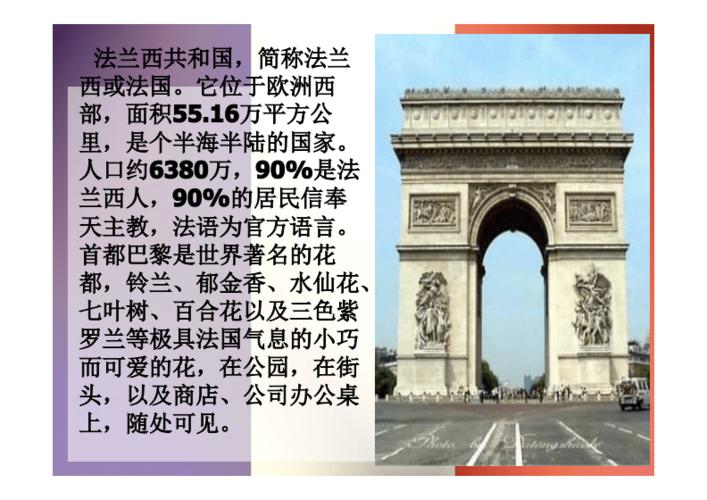 法国商务礼仪.pdf 14页