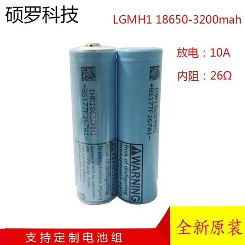 lg18650电池详细参数,18650锂电池参数 原装现货lg18650 mh1动力功率锂电池10a放电 3200mah