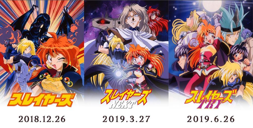 经典奇幻动画《秀逗魔导士》bd贩售信息公开,再次回味