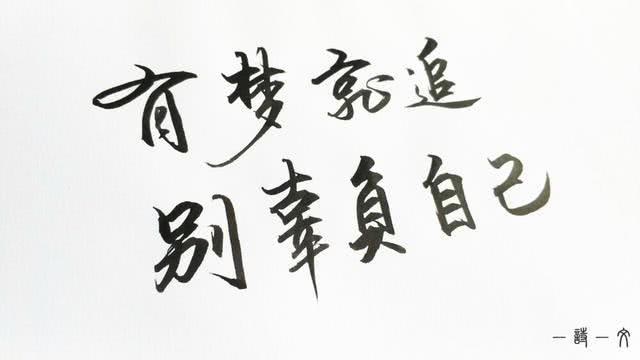 诗歌,诗词,句子,励志,梦想