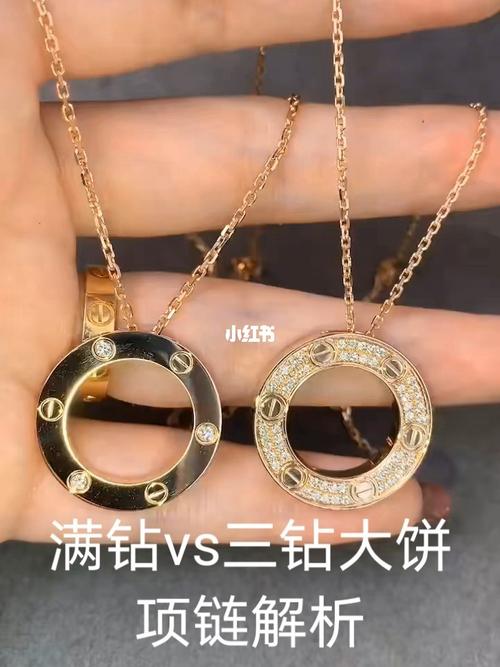 卡地亚love大饼项链解析对比来了