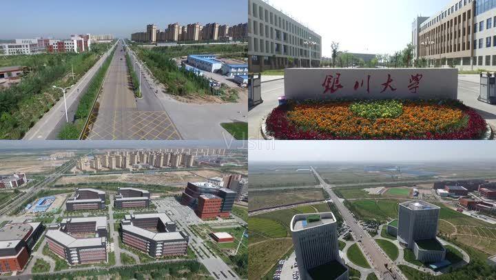 滨河银川大学航拍