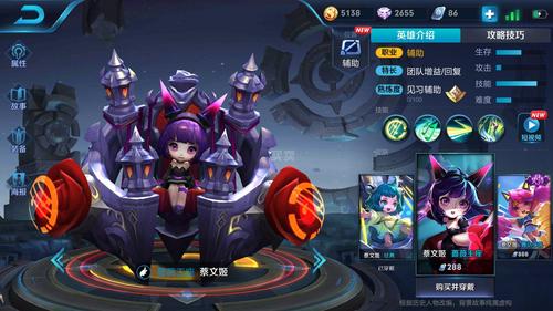 18 12 00 王者荣耀皮肤 蔷薇王座 蔡文姬