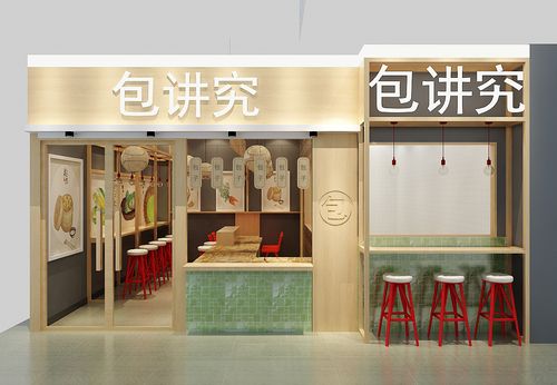 包子店面设计效果图