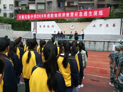 重庆市丰都县实验中学军训