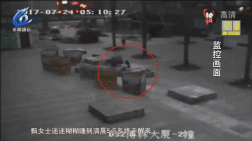 温州一女子凌晨醉酒躺路边,监控拍下了吓人的全程