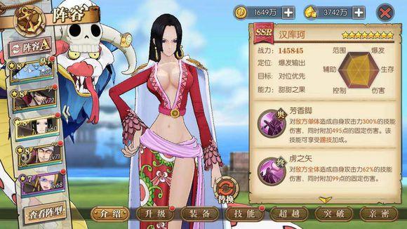 航海王燃烧意志女帝究竟好用吗 汉库克有没有必要八星