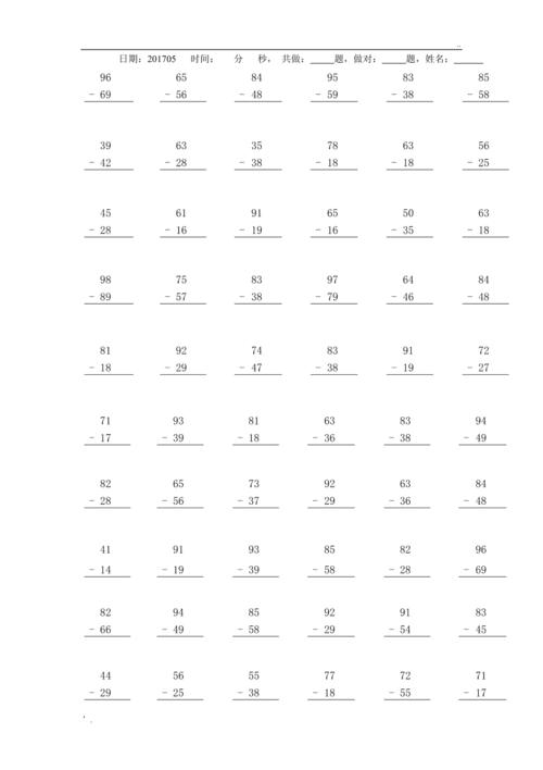 100以内【竖式退位减法】1-6页