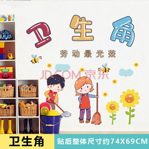 公约墙贴文化建设教室布置墙面装饰小学幼儿园励志标语贴纸 卫生角 大