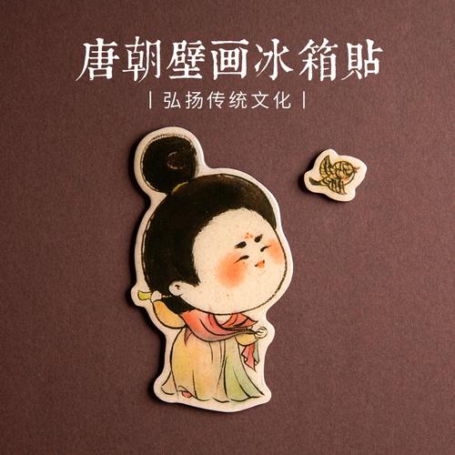 西安旅游纪念品伴手礼唐妞大唐朝壁画仕女图冰箱贴磁性贴送老外