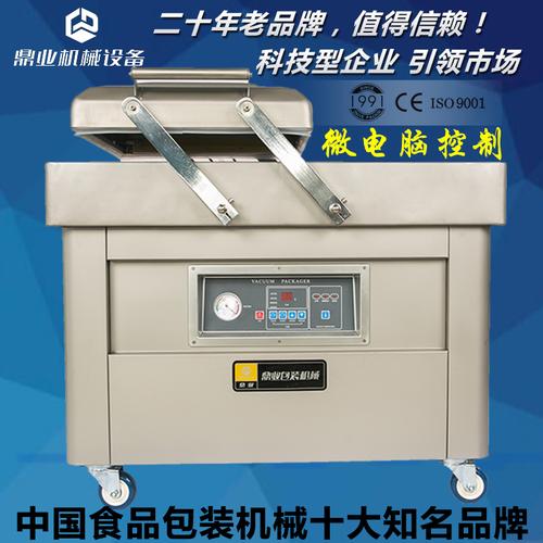 青叶全自动干湿两用小型家用抽真空封口机塑封商用食品真空包装机