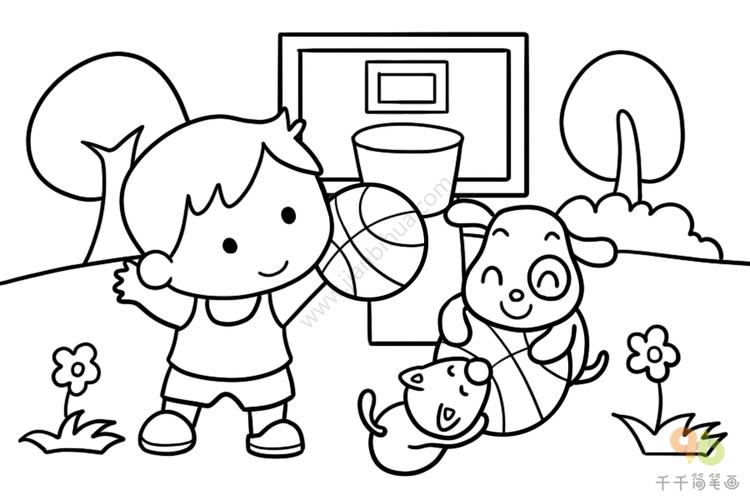 户外运动我们一起来打篮球儿童画简笔画