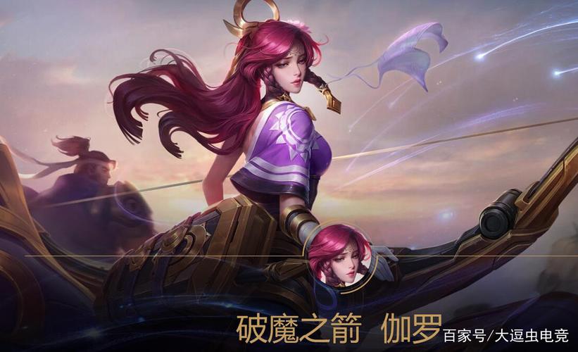 王者荣耀:来自西域的新英雄伽罗,破魔之箭技能实战解析