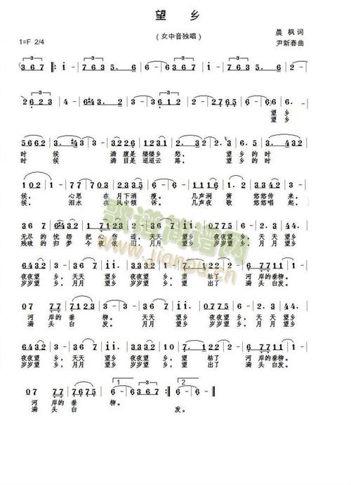 [晨枫] 望乡; 笛子独奏曲赛马简谱