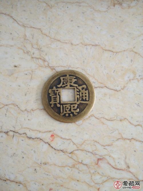 康熙宝通 罗汉币