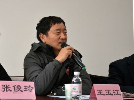 王玉江主任讲话