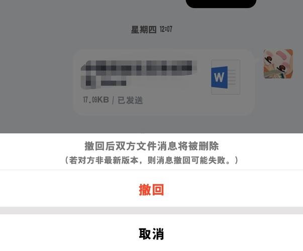 原来qq里发文件撤回无时间限制