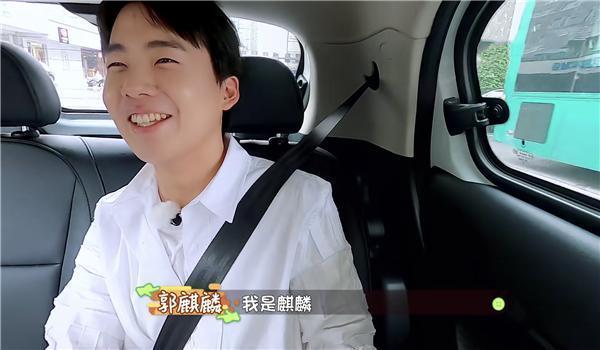 魏大勋与郭麒麟闲聊问到郭麒麟的车多少钱大麟子机智避坑