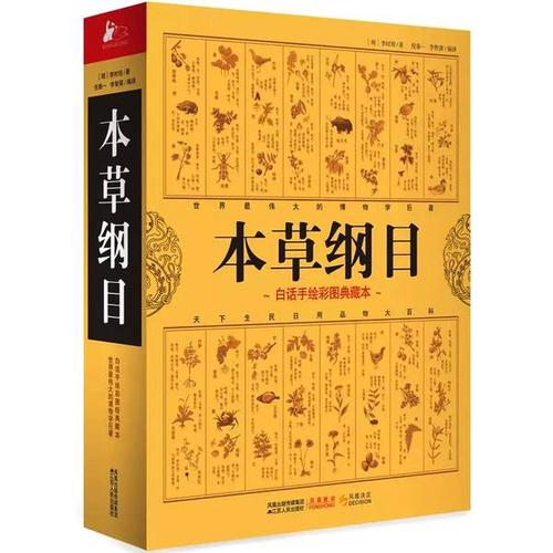 求《本草纲目》中关于凉茶的记载!
