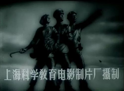 上科厂50年代片头. 本专题图片由上海音像资料馆提供.