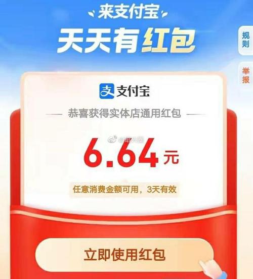 支付宝金秋优惠节天天有红包今天你领了吗