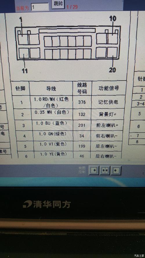 求宝骏560导航后面是接线图!