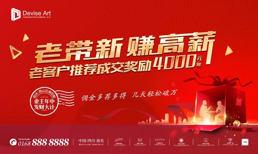 老带新海报图片-老带新海报模板-设图网