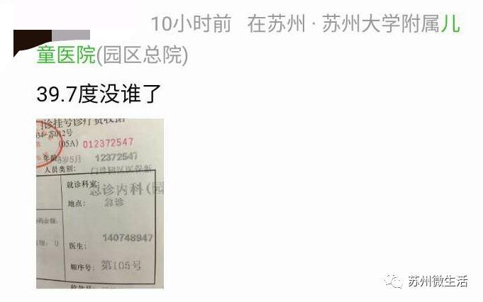 苏州今冬这波流感太凶猛!实探苏大附儿院最长等待超过4小时
