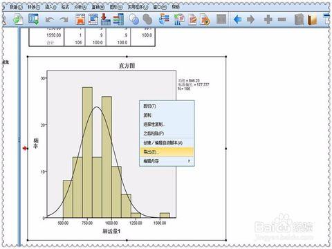 spss如何制作频数表