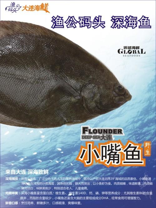 渔公码头海鲜礼盒,小嘴鱼