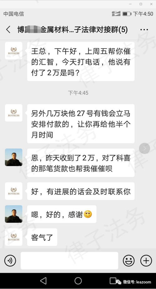代理1000余项应收账款非诉催收,为客户成功收回款项近5000万元