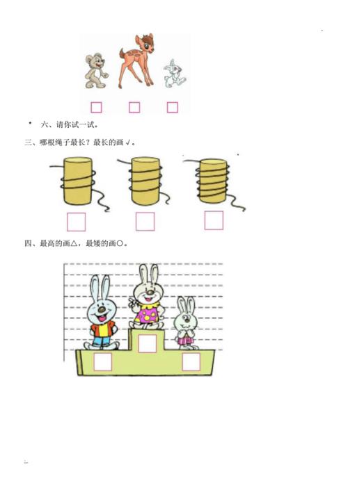一年级比较大小,比较长短,轻重专项练习.pdf 14页