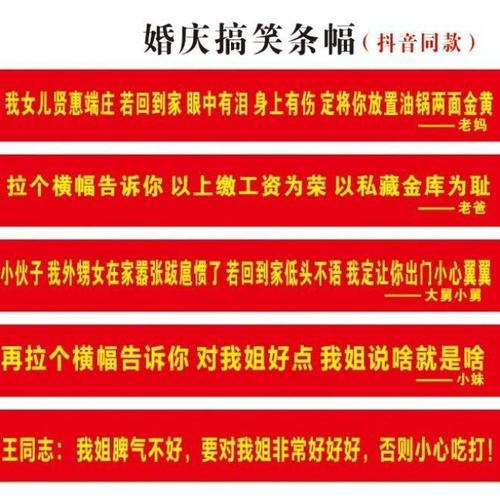 条幅横幅结婚搞笑生日标语定制聚会标语宣传开业横幅房屋出租横幅