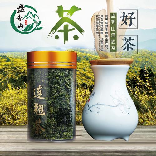 新茶养生药茶山西连翘茶绿茶红茶天然野生清香下火瓶装罐装100克