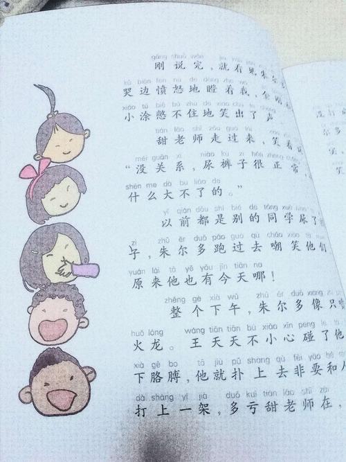 小屁孩日记之"尿裤子"