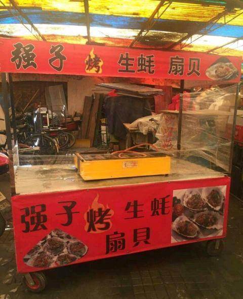 烤生蚝小吃车,500,还有炉灶