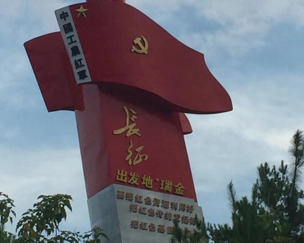 长征出发地瑞金纪念塔