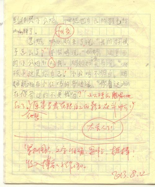 好斗的小公鸡