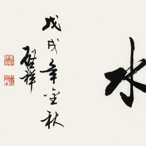 李启祥
