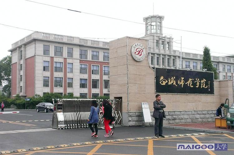 【白城师范学院图片】白城师范学院图书馆 白城师范学院校园风光