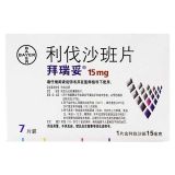 利伐沙班片拜瑞妥