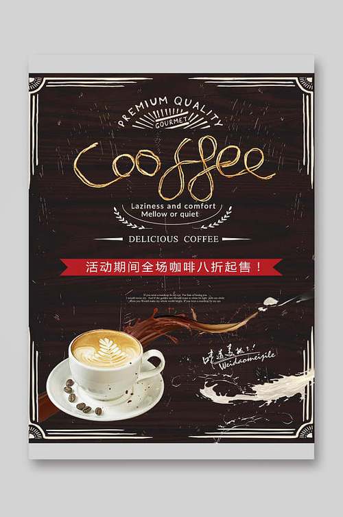 简约时光咖啡店菜单价目表