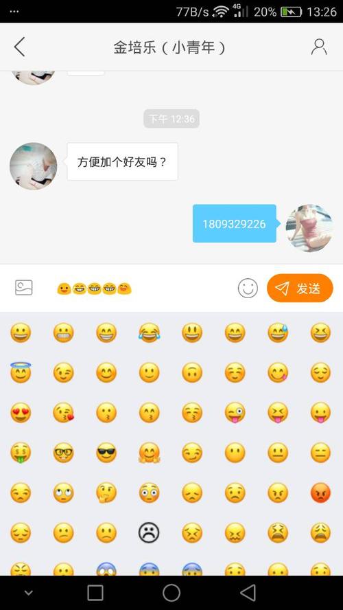 快手里面的emoji表情显示的不一样?