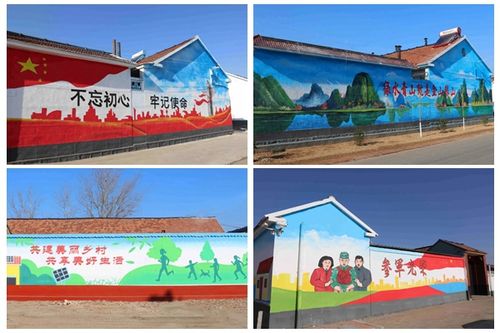美丽墙绘进乡村引领文明新风尚